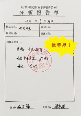 明泉集團均四甲苯產(chǎn)品成功下線