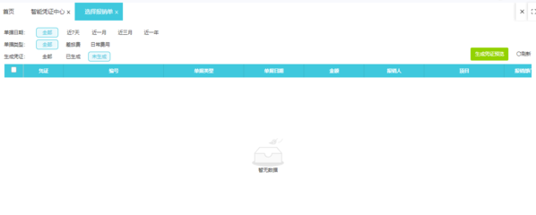 均四甲苯行業(yè)用哪個(gè)財(cái)務(wù)軟件好