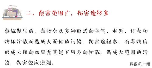 2死11傷 一化企停產改造時發生氣體泄漏事故