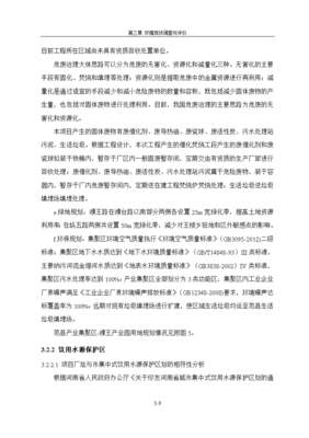 環(huán)境影響評(píng)價(jià)報(bào)告公示:4000噸丙烯醛、2000噸3-環(huán)己烯甲醛、8000噸戊二醛、2000噸均四甲苯的生產(chǎn)能力環(huán)境現(xiàn)狀調(diào)查與評(píng)價(jià)環(huán)評(píng)報(bào)告