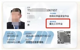昆明市2022年應(yīng)急管理局/特種作業(yè)電工證、焊工證、高處證、危化品證、制冷證等考試培訓(xùn)報考簡章