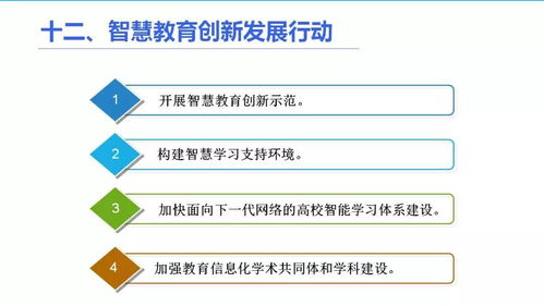 劃重點(diǎn) 全方位圖解《教育信息化2.0行動(dòng)計(jì)劃》下的信息服務(wù)業(yè)務(wù)新圖景